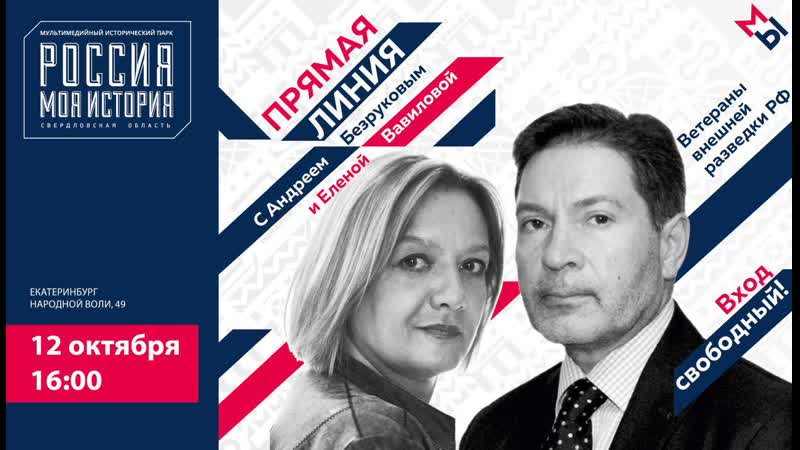 Русские разведчики нелегалы рассказывают о работе в сша прототипы героев знаменитого сериала the americans в прямом эфире