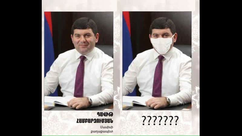 Մասիսի քաղաքապետին մեղսագրվող երկու հոդվածներից մեկով քրեական հետապնդումը դադարեցվել է