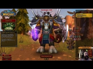 Поиграю в world of warcraft #worldofwarcraft #wow