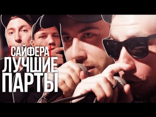 140 bpm cypher knownaim x диктатор uav x vibehunter x шумм x gokilla