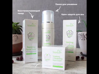 Серия vita derm для чувствительной кожи