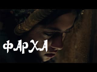 Фарха / farha (2021, иордания, швеция, драма)