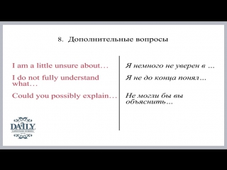 Правила официальной переписки урок 2