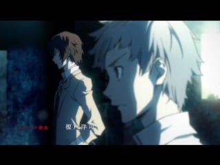 Op| bungou stray dogs opening hd / великий из бродячих псов опенинг