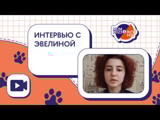 Постоянная рубрика #интервью мом