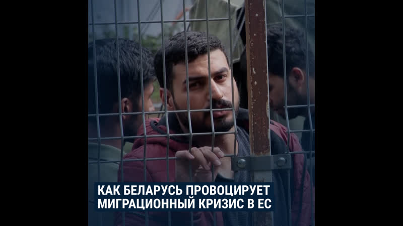 Миграционный кризис в литве и лукашенко