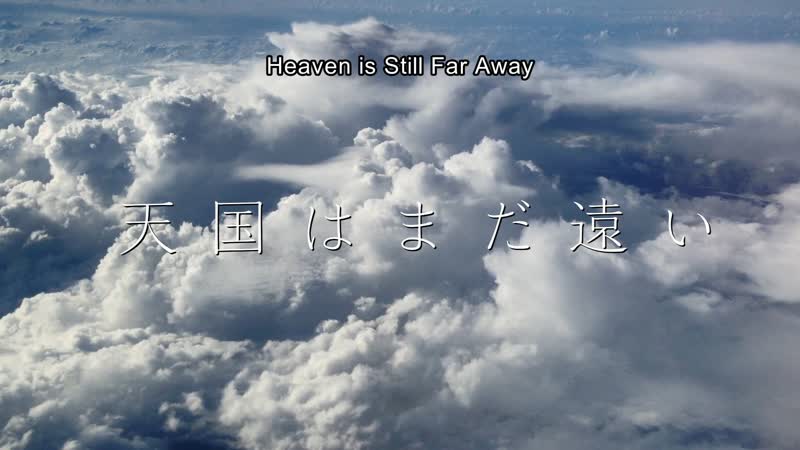 Mada porn video – Heaven is still far away / tengoku wa mada tôi / 天国はまだ遠い (2016) dir ryusuke hamaguchi
