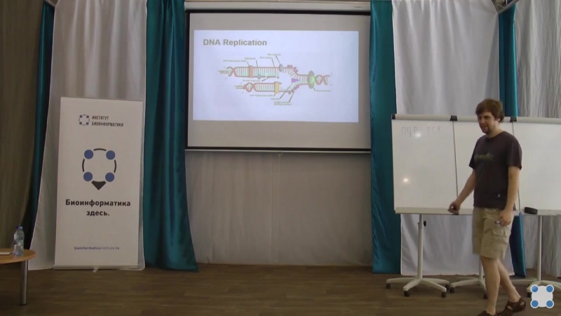 Павел добрынин введение в молекулярную биологию и генетику