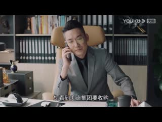 【紧急公关 game changer】ep34 youku full hd