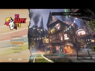 #3 грязные тайны мерзкого городишка we happy few