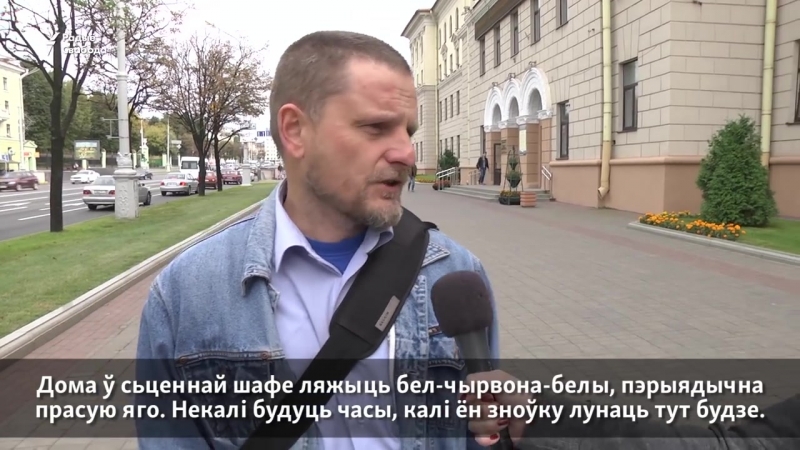 Як менчукі ставяцца да бел чырвона белага сьцяга і «пагоні» как минчане относятся к погоне и бчб