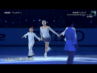 Mao asada jupiter (nhk trophy special exibition)