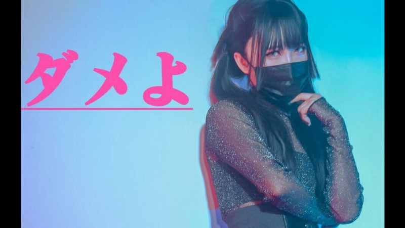 【阿叶君】10厘米高跟福利作 不行啊 宅舞 舞蹈 bilibili 哔哩哔哩 av7960412