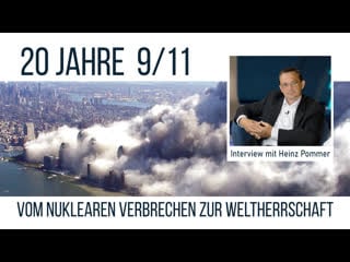 ✈️🏢🔥 „20 jahre 9/11“ vom nuklearen verbrechen zur weltherrschaft (interview mit heinz pommer) 🔥🏢✈️