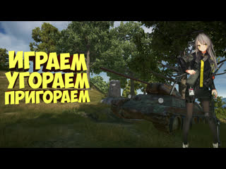 🔴 pubg ▶ играем, угораем, пригораем (чат, камера)