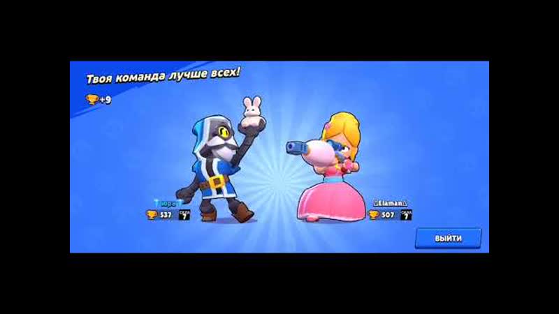Brawl stars barley и piper побеждают в парном столкновением