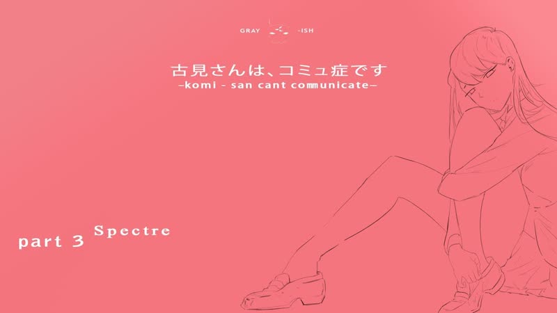 Komi san can`t communicate part 3 spectre (fan made anime)