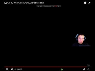 [golesus alex] удаленный стрим безобразия!!!!!!!!!+спалили skype