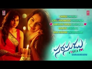 "saraahsudu" 2017 jukebox saraahsudu songs silambarasan str,nayanthara,andrea jere