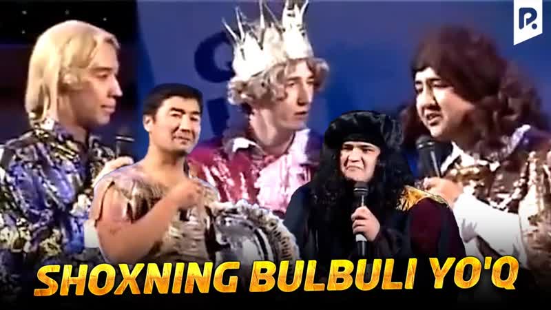 Qvz terma jamoasi shoxning bulbuli yo'q (shm)