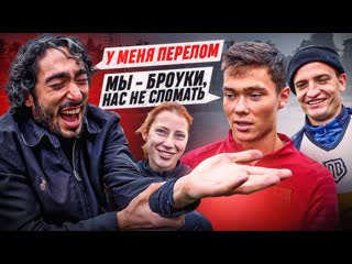 Райзена сломали?! володя xxl и лиса в наспорте / влог броуков