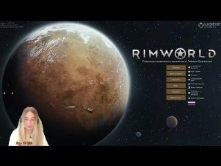 Сычевания стрим rimworld (вне расписания)