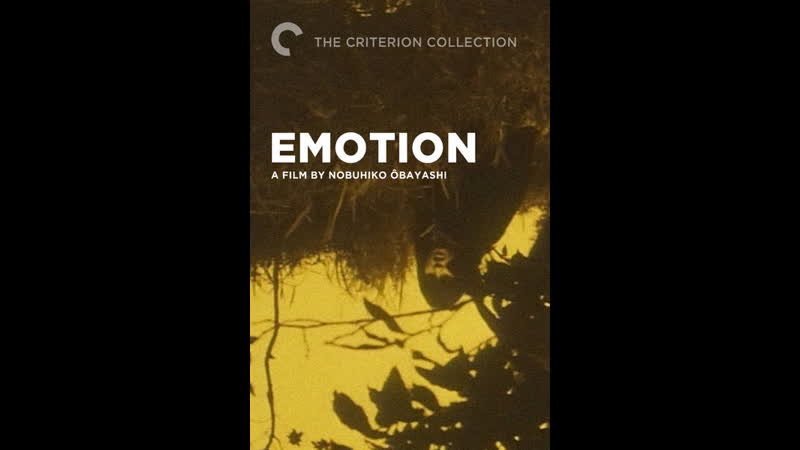 Эмоции emotion (1966) япония