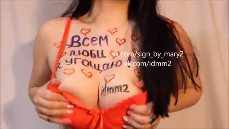 Пример видеосигны от марии марьяновой
