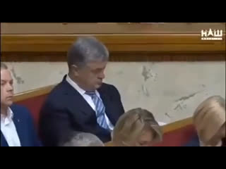 Порошенко спит в верховной раде