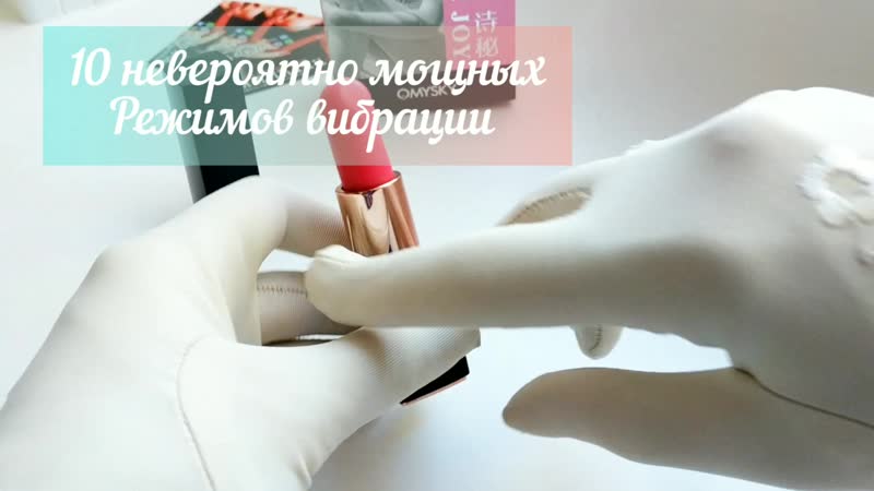 Вибратор в виде помады 💋