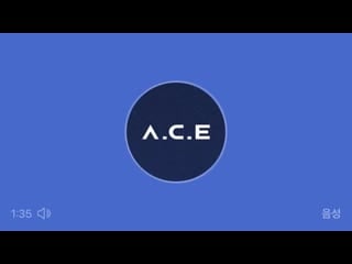 [에이스 찬] 여러분 맛있는 저녁 드시고, 즐거운 주말 보내세요 제가 많이 사랑합니다 ace 에이스 choice 초이스 맛저 즐주 초이스가