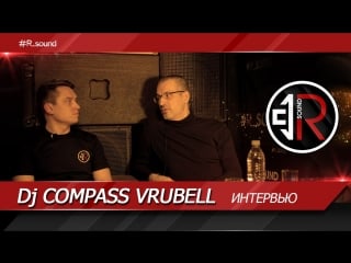 R sound | compass vrubell | интервью