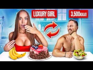 [алексей столяров] поменялся с luxury girl на 24 часа питанием ! дружба с кридом и бустером (1080p)