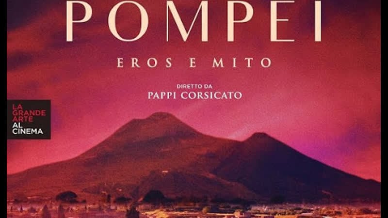 Помпеи город грехов (2021) pompei eros e mito
