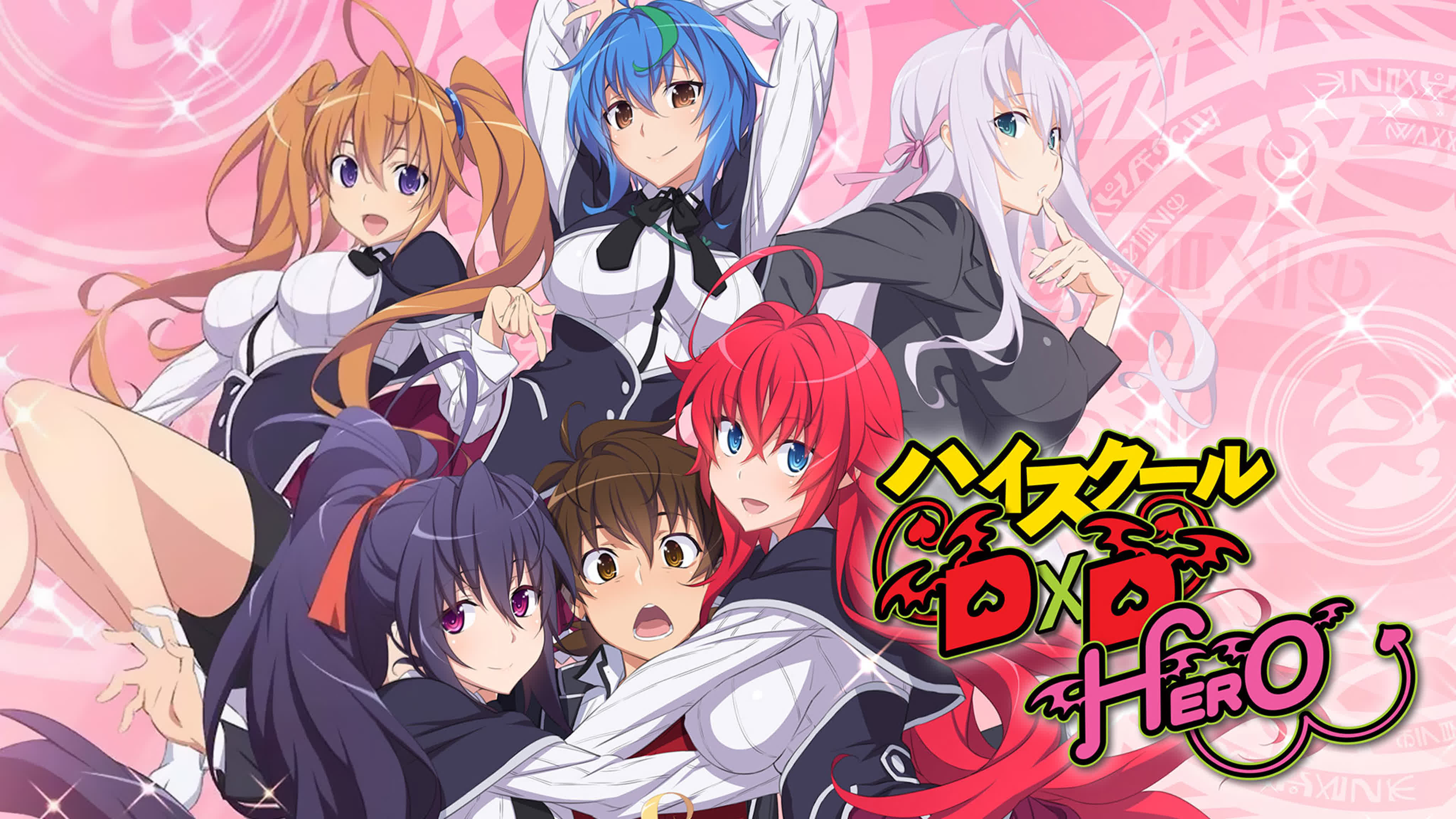 Аниме 2018 18+ демоны старшей школы 4 сезон 1 13 из 13 high school dxd hero  tv4 все серии