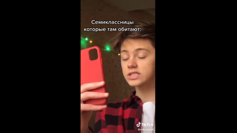 7 ми классницы