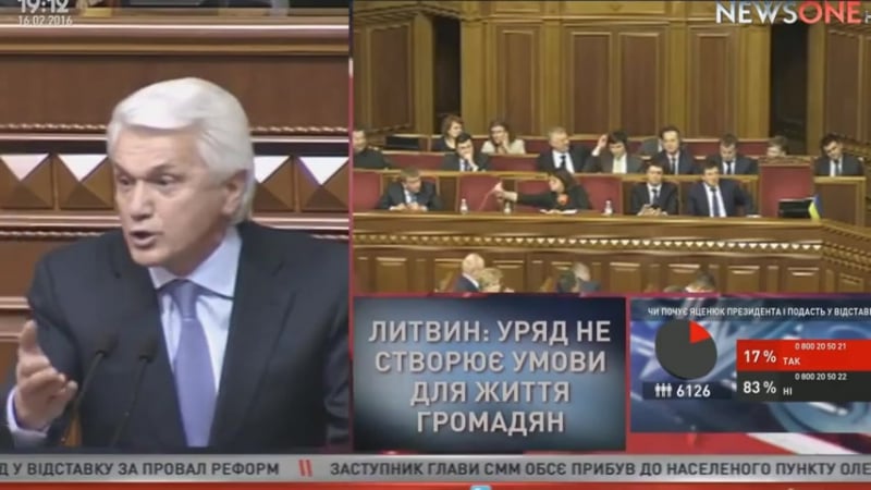 Литвин высунутые члены в верховной раде
