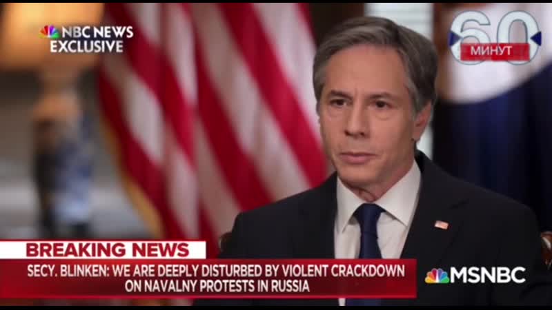 Энтони блинкен,госсекретарь сша о митингах в россии