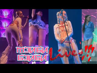 Мэйби бэйби ★ hottest tribute season 2 episode 2 live editon pt 3 pov edition (глазами фаната на концерте)