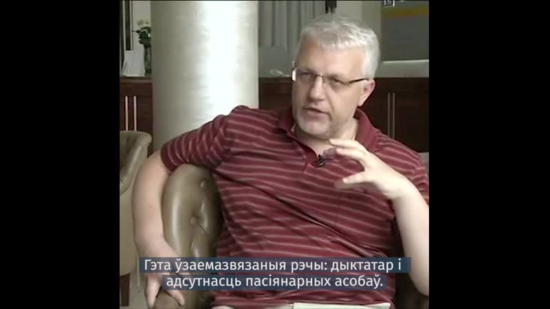 Павел шарамет пра лукашэнку, беларусь і украіну