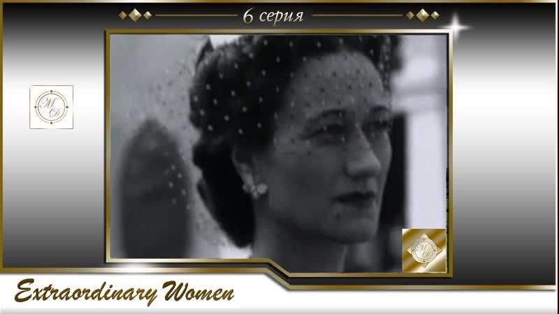 Simpson porn video – Extraordinary women e06 wallis simpson / выдающиеся женщины хх столетия выпуск 6 уолис симпсон
