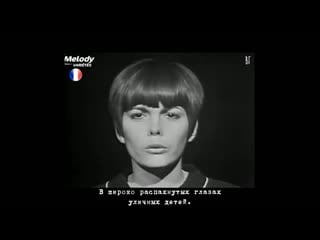 Мирей матьё уличное рождество (mireille mathieu le noël de la rue) русские субтитры