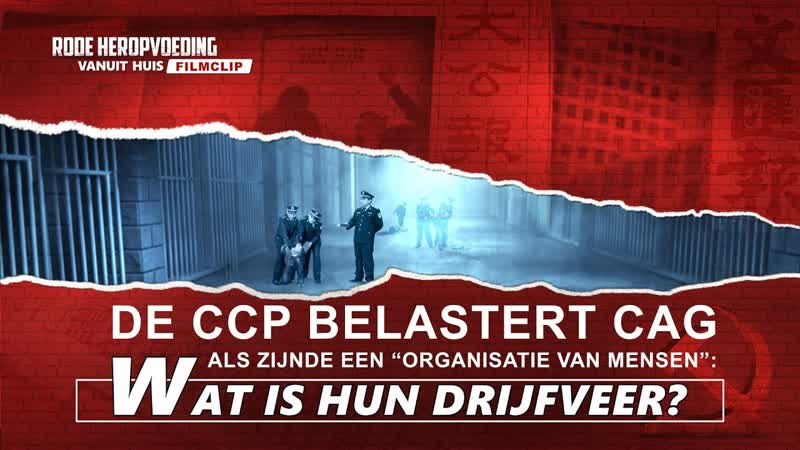 Christelijke film ‘rode heropvoeding vanuit huis’ clip 7