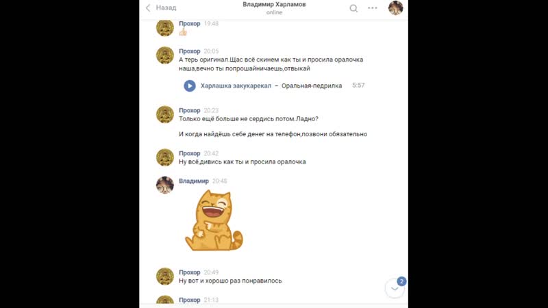 Оральная педрилка хз какая часть,а будет ещё больше