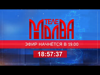 Live телемолва | киреевск