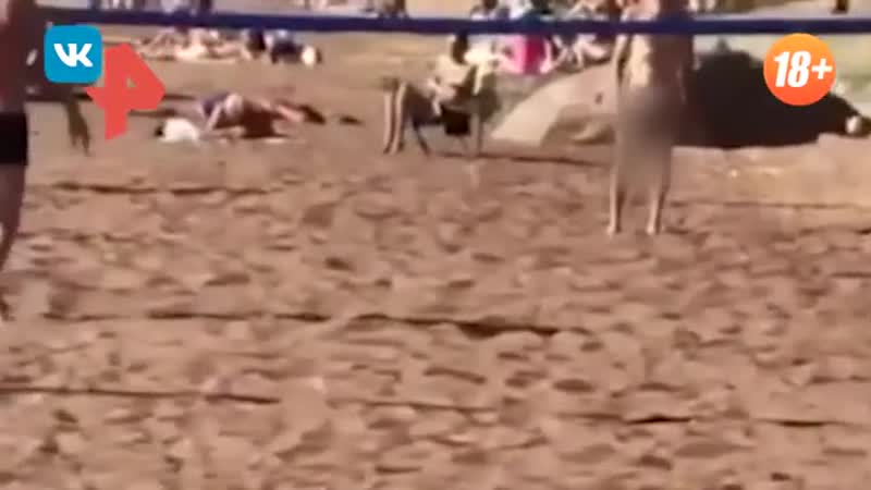 Играющие в волейбол нудисты шокировали отдыхающих