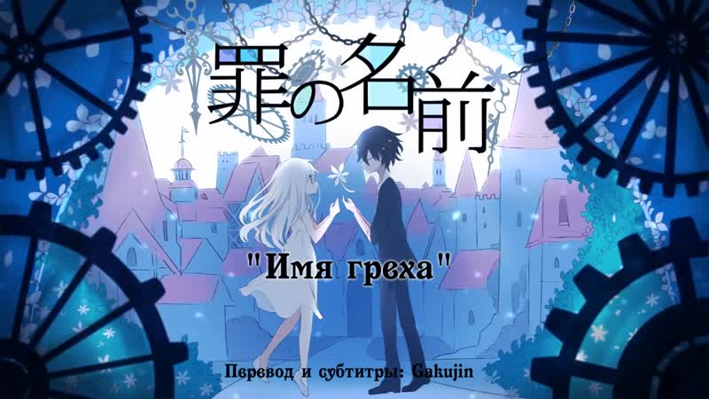 Ryo (supercell) feat hatsune miku tsumi no namae