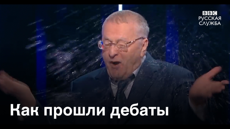 Дебаты самые смешные моменты