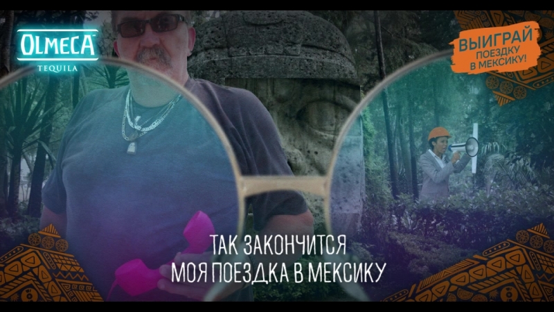 Моя поездка в мексику