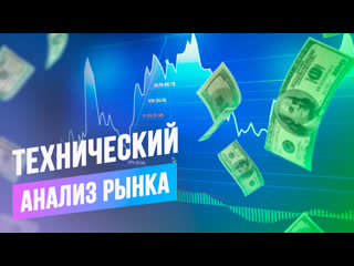 Свечной анализ | обучение трейдингу | бинарные опционы | quotex, квотекс